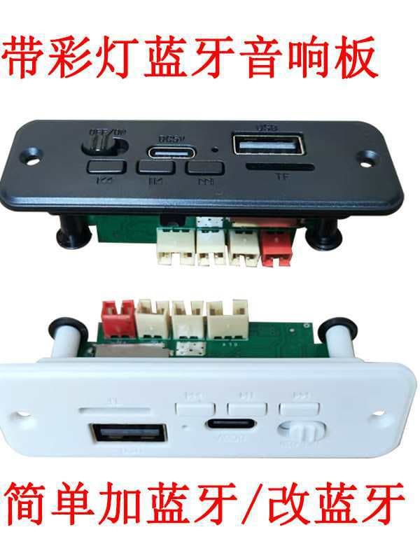 DIY speaker motherboard with front panel Bluetooth module, dual-channel subwoofer LA16 board