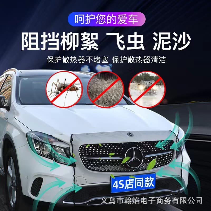 Universal Car Radiator Protective Mesh for Willow/Poplar Fluff, Insect Block, Front Grille Use