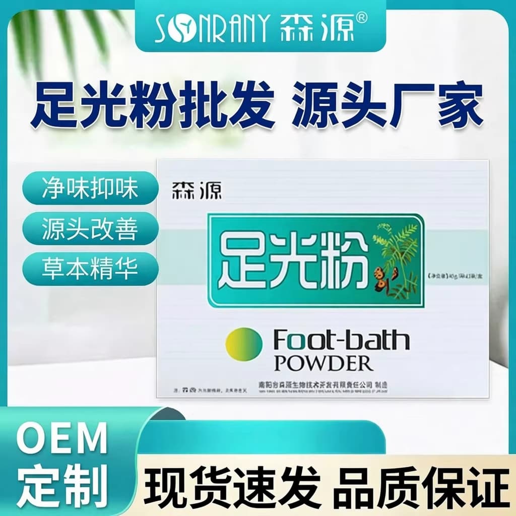 Foot Soak Powder for Foot Odor, Sweaty Feet, Deodorizing Foot Powder, Foot Care