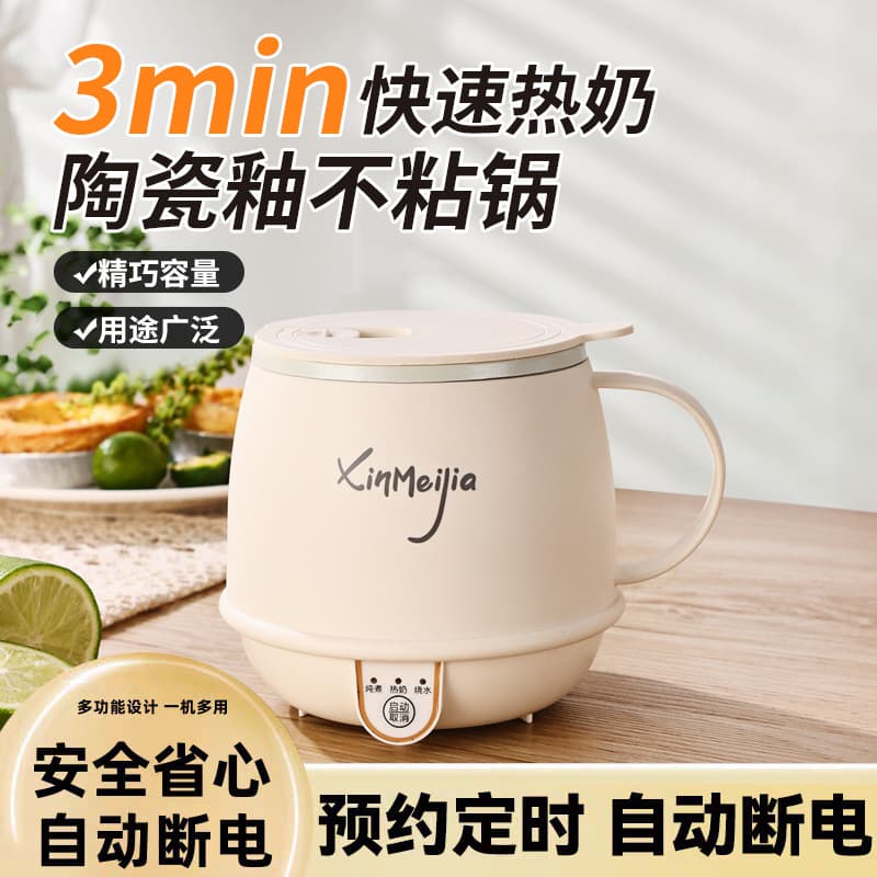 Hot Milk Cup, Office Mini Health Cup, Household Multifunctional Cup, Breakfast Cup, Dormitory Electric Cooking Cup with Ceramic Axis Inner Pot