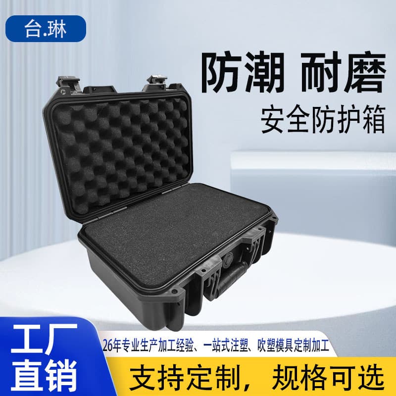 Drone aviation protective box, waterproof, fall-resistant, high and low temperature resistant, hardware tool, vehicle electronic instrument storage box