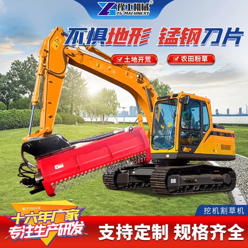 Excavator Brush Cutter for Weeds, Branches, Shrubs, Land Clearing, Shredder, Hedge Trimmer, Excavator-Mounted Grass Chopper