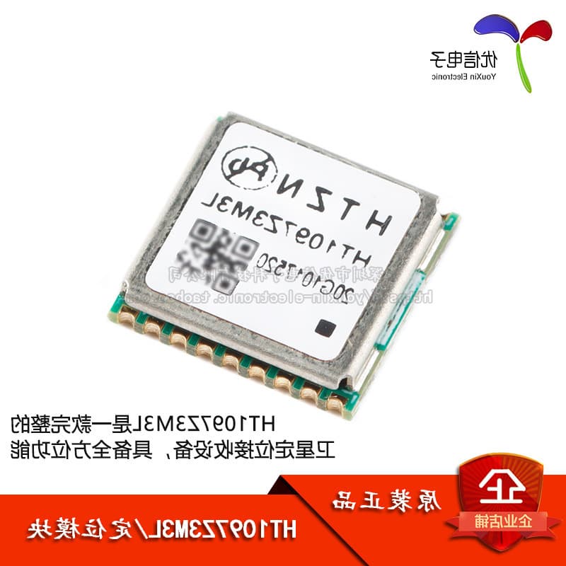 HT1097Z3M3L GPS Beidou-3 Dual-Mode Positioning Module (without flash)