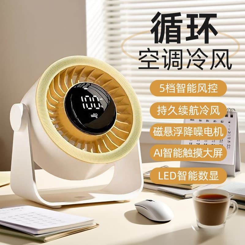 Desktop desktop fan usb office student silent small fan digital display turbofan high speed home small electric fan