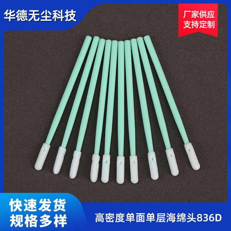 Factory wholesale 836D dust-free cleaning sponge swab with green PP handle