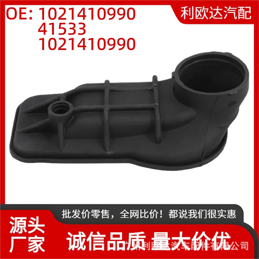 1021410990 Repair Kit Air Supply Cover Housing for Mercedes-Benz W124 W201
