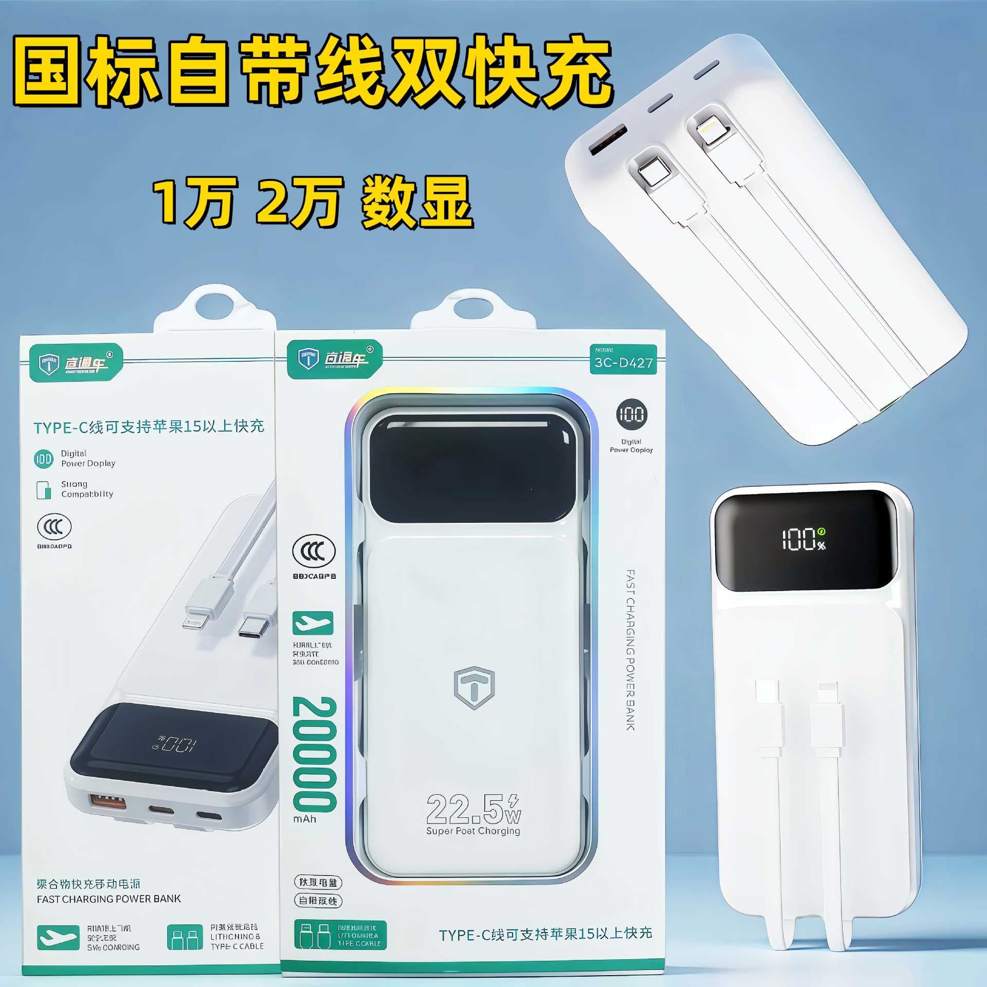 3C certified built-in line 20000 mAh large capacity business digital display power bank portable 10,000 fast charging mobile power supply