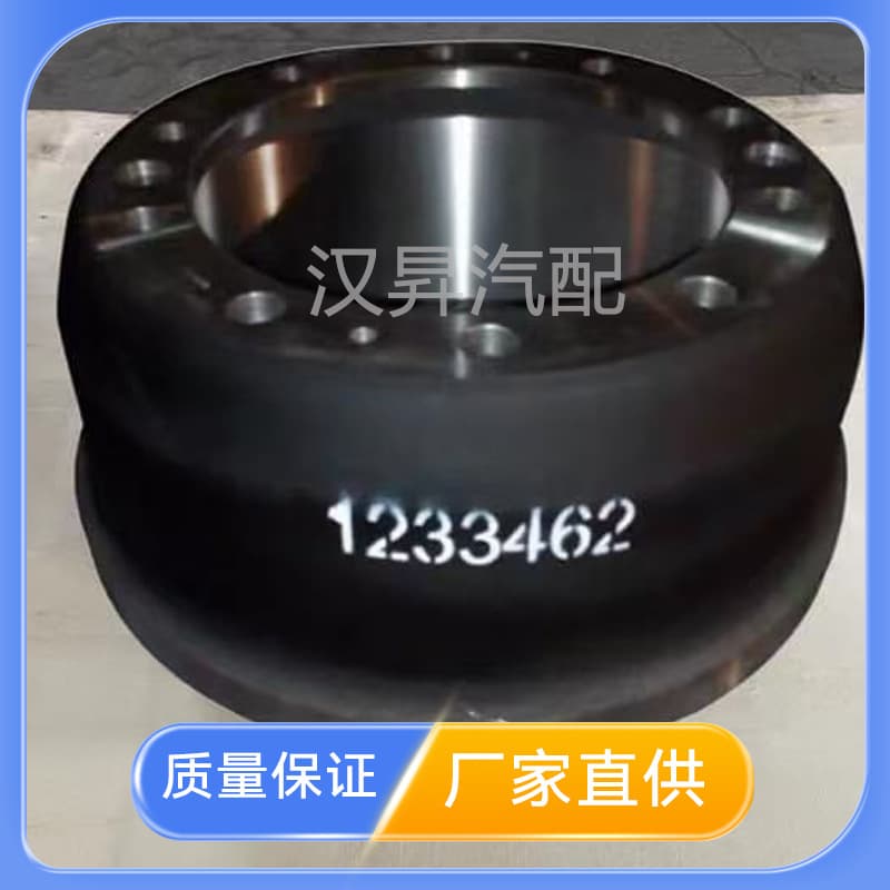 1233462 Brake Drum Factory Direct Supply Truck Brake Drum
