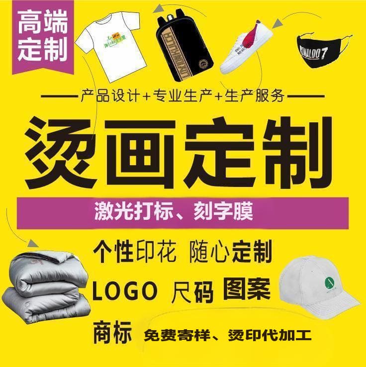 Apparel customization laser marking LOGO engraving on metal and plastic materials, laser heat transfer printing processing