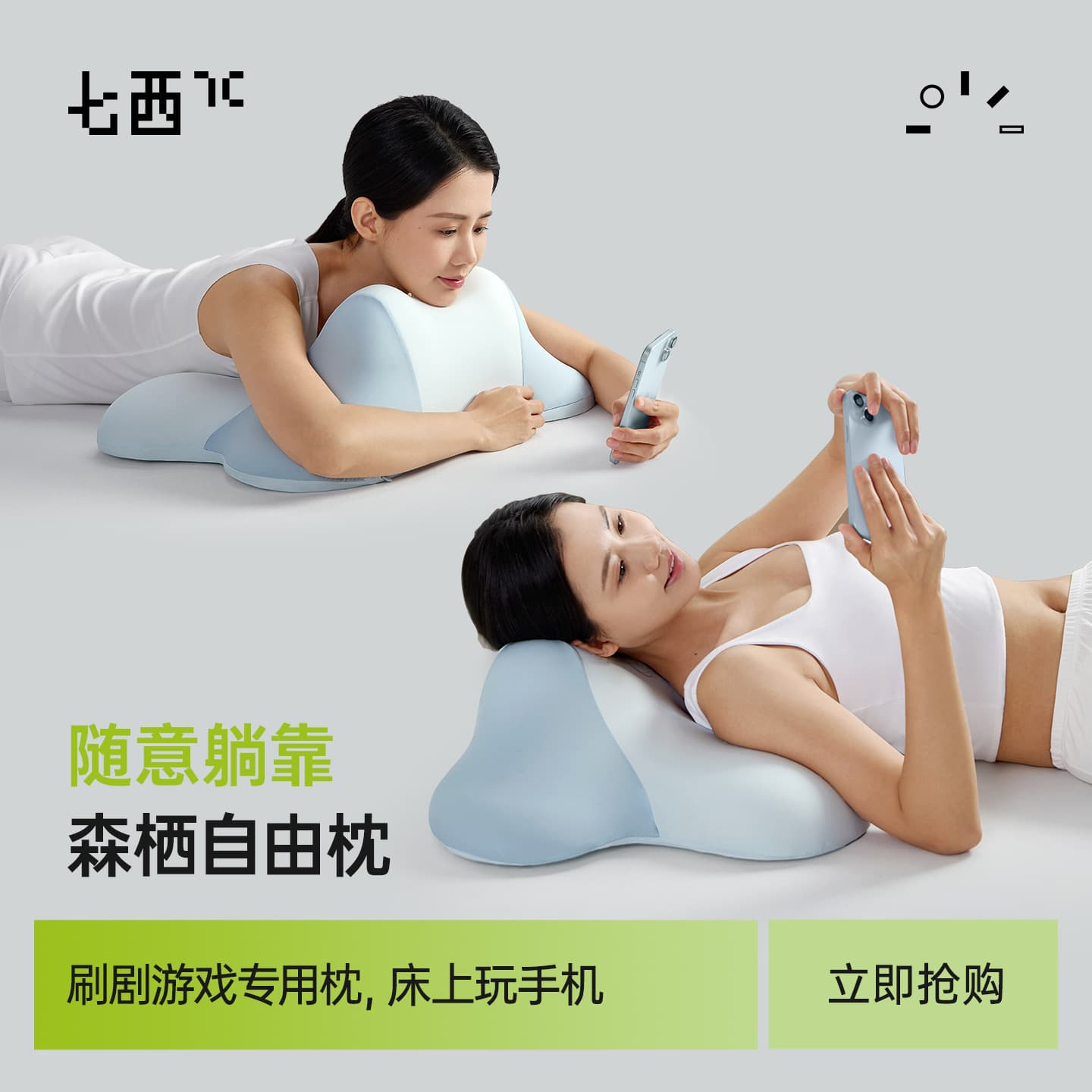 Germany 2025 New 7C/Seven West Forest Rest Free Pillow for Prone Sleeping, Mobile Phone Pillow, Cervical Support Neck Pillow