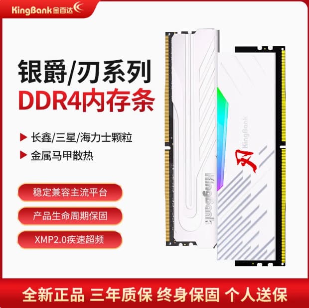KingBank DDR4 Silver Lord 3200 Memory Module 16G 3600 Desktop 8Gx2 Heatsink Kit 16G*2 Star Blade 32G