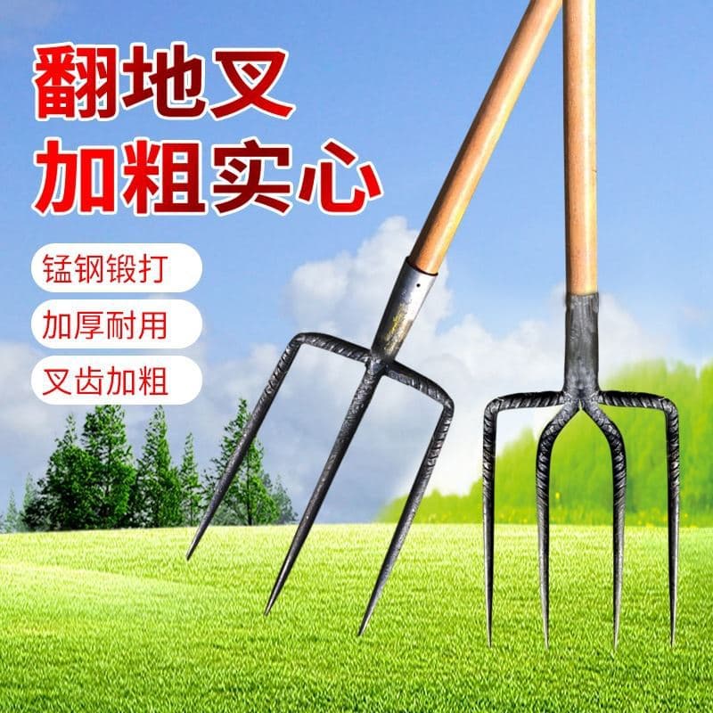 Steel Fork Agricultural Tool Ground-Turning Fork Labor-Saving Soil Loosening Tool for Digging Ginger, Potatoes, Garlic, Peanuts, and Reclamation