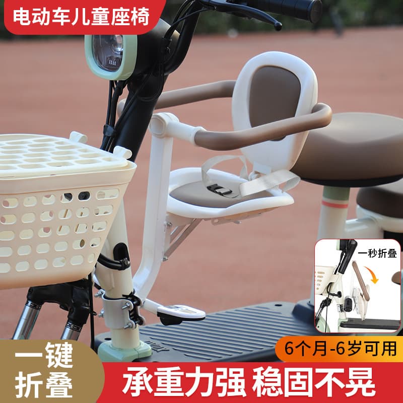 Electric scooter child seat front-mounted foldable battery-powered vehicle child seat baby Yadea Aima Tailin