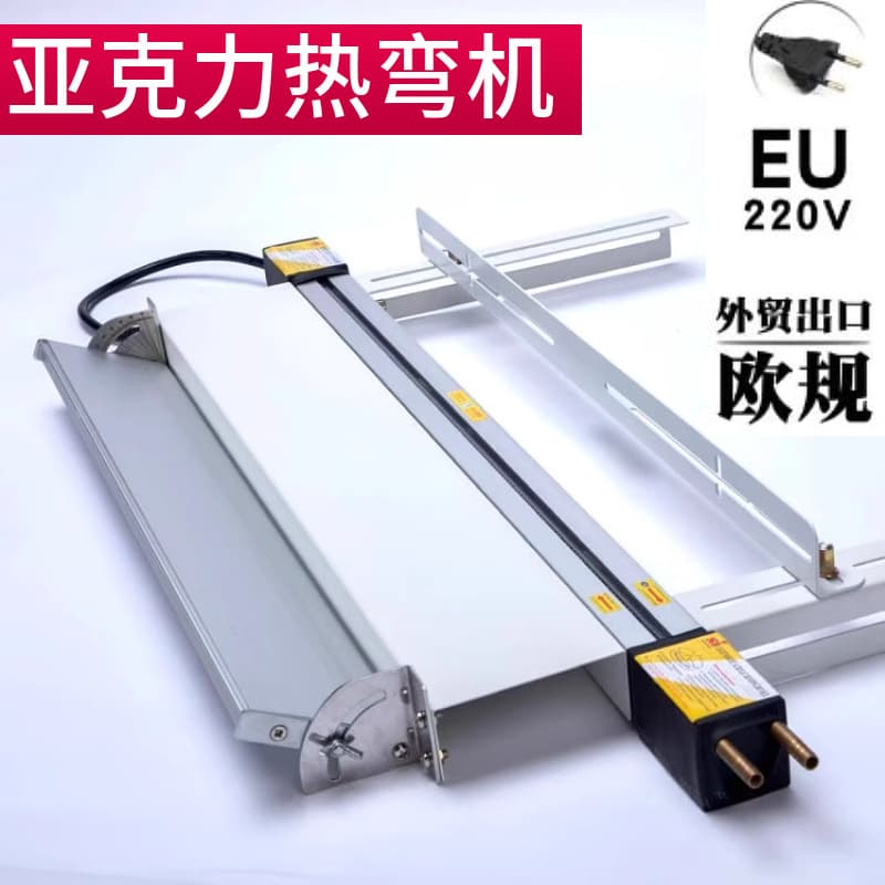 220V European Standard British Regulation Acrylic Hot Bending Machine PVC Acrylic Heat Bending Machine PC Folding