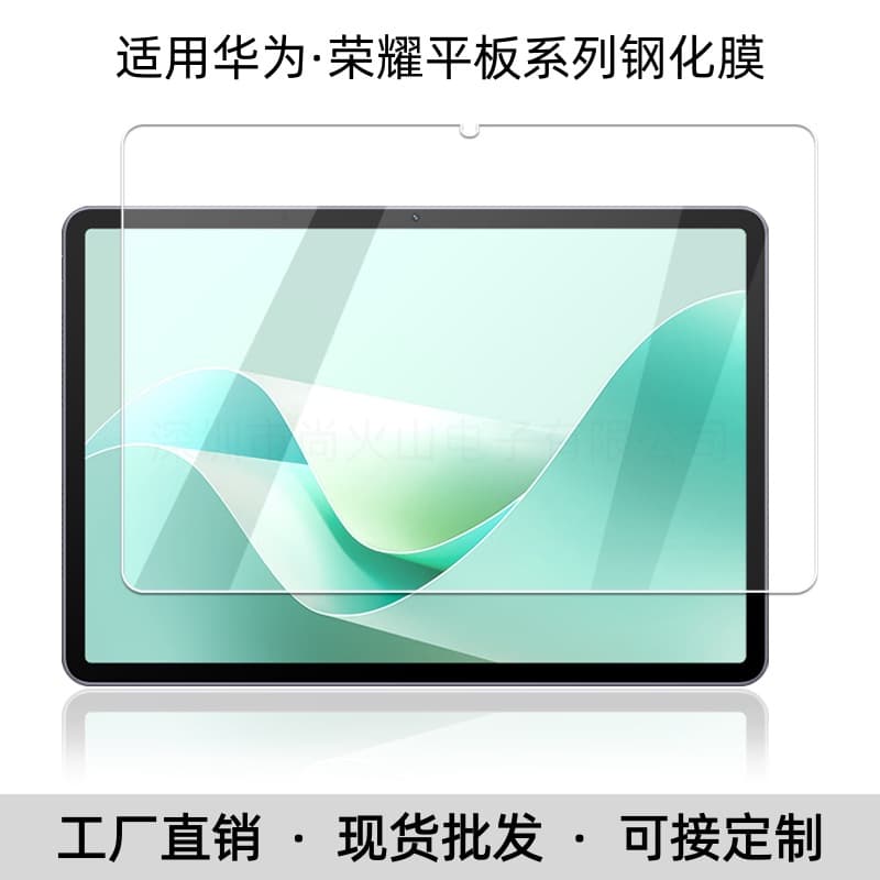 Tempered Glass Screen Protector for Huawei MatePad 11, Honor 8 Pro, MagicPad 3, High Definition Anti-Fingerprint Tablet Tempered Glass Film