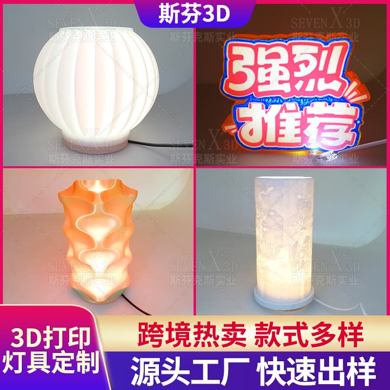 3D Printed Lamp Customization, Tea Light Atmosphere Lamp, Cross-border Novel Creative Personalized Shaped Gift Night Light