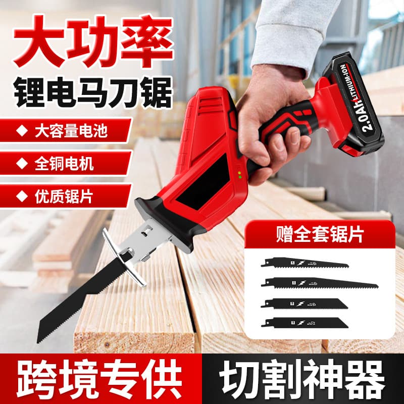 Lithium-ion saber saw multi-functional household chainsaw logging saw tree high-power cutting tool cross-border electric saber saw