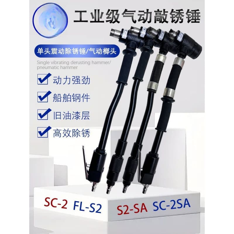 Fenglei Pneumatic Rust Removal Hammer S2 Handheld Rust Remover 590382 Ship Derusting Hammer Paint Removal SF-1 Impact Hammer