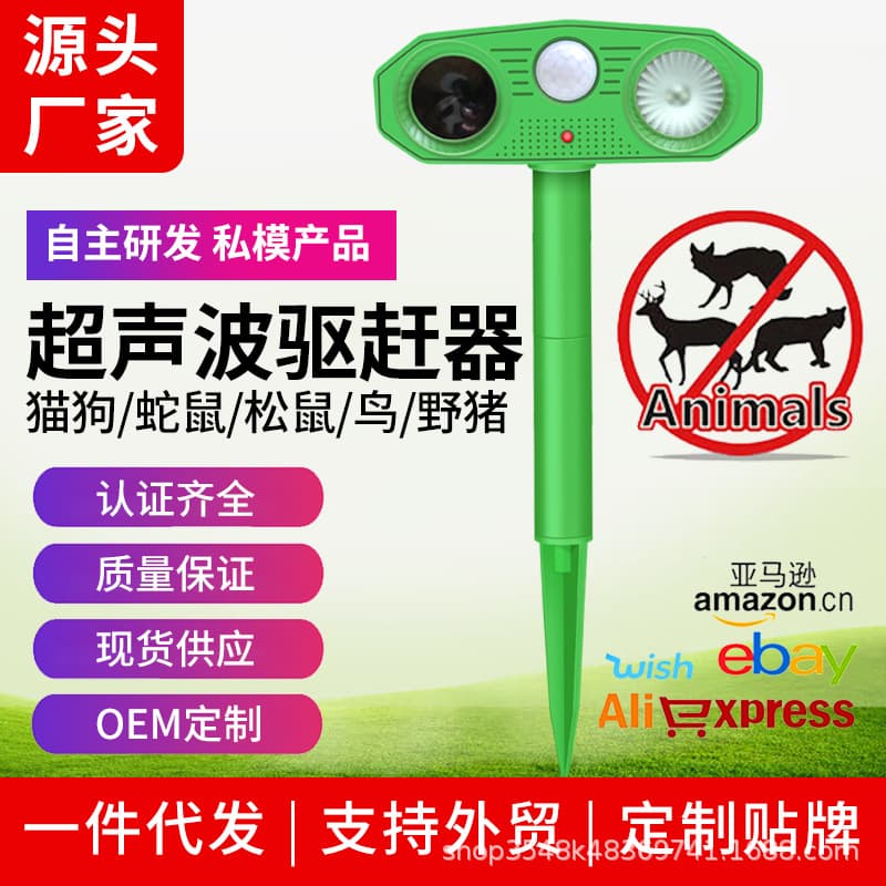 Cross-Best-Selling Solar Ultrasonic Animal Repeller Farm Infrared Sensor Bird Cat Snake Dog Repeller