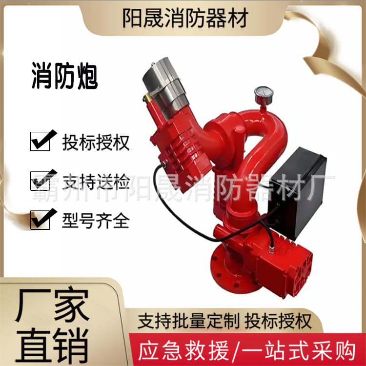 Multi-Purpose Mobile Electric Control Fire Monitor Wireless Remote Control Impact Water Cannon Long-Distance Jet Firefighting Water Cannon