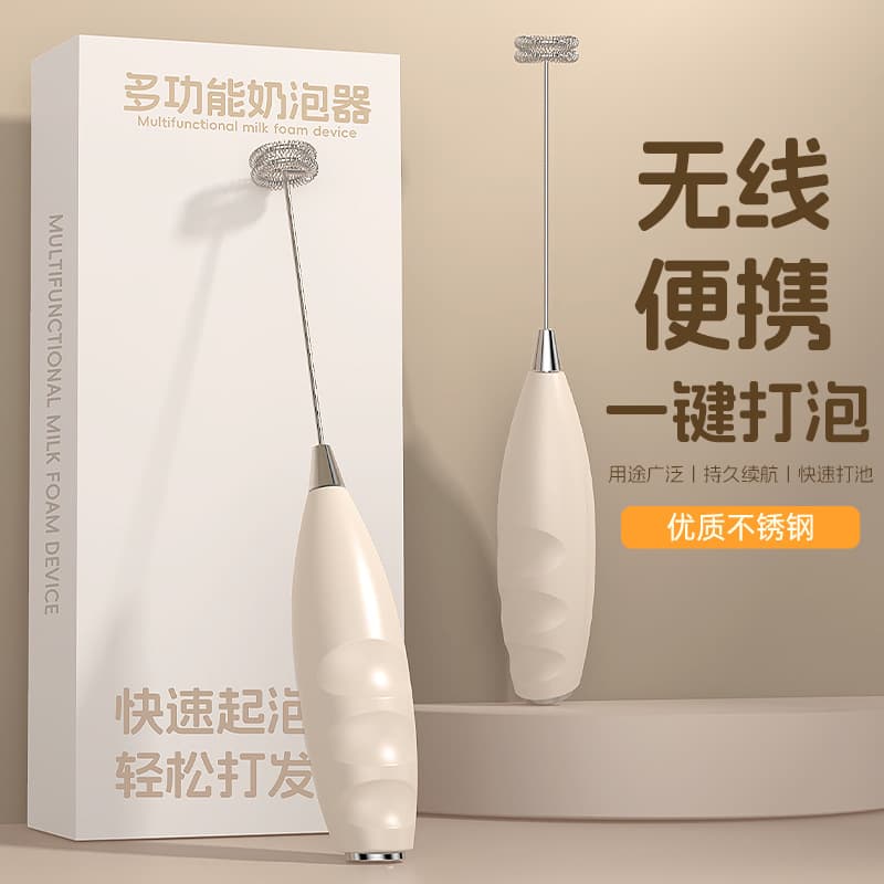 Milk Frother Coffee Frother Household Electric Milk Frother Milk Stirrer Handheld Egg Beater Milk Frother