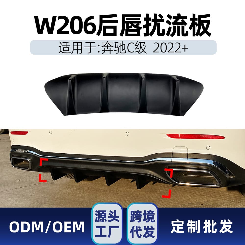 For Mercedes-Benz C W206 C200 C260 C300 AMG Line 2022+ Rear Lip Diffuser Spoiler Modification Part