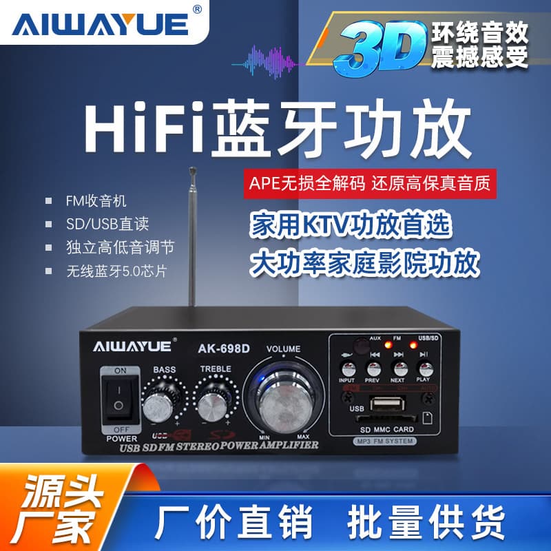 AK-698D Bluetooth Amplifier Home KTV Amplifier High-Power Home Theater Amplifier Factory Wholesale
