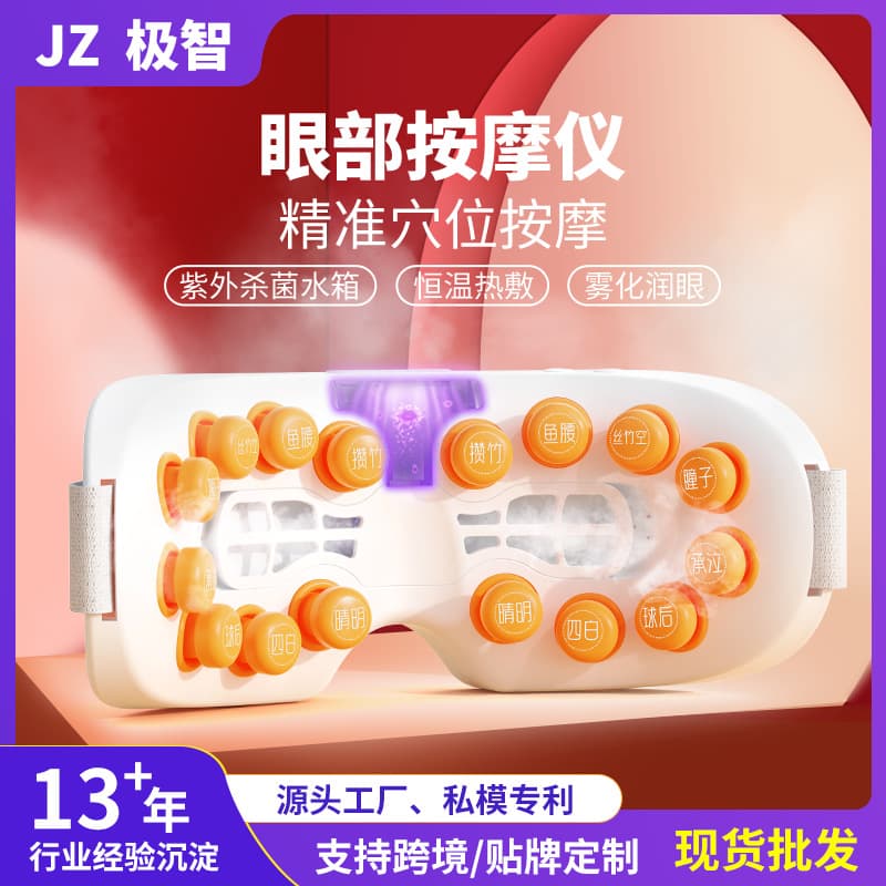 Steam Eye Massager Smart Acupoint Hot Compress Eye Mask Rechargeable Mist Moisturizing Eye Care Device for Children