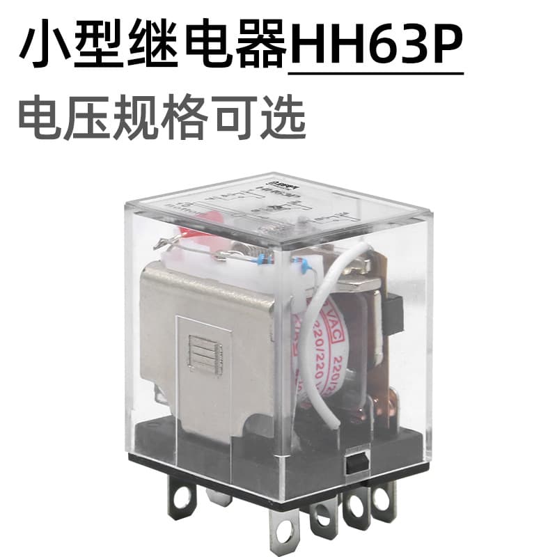 Intermediate Relay Electromagnetic Relay HH63P HLY3N JinHang Factory Direct