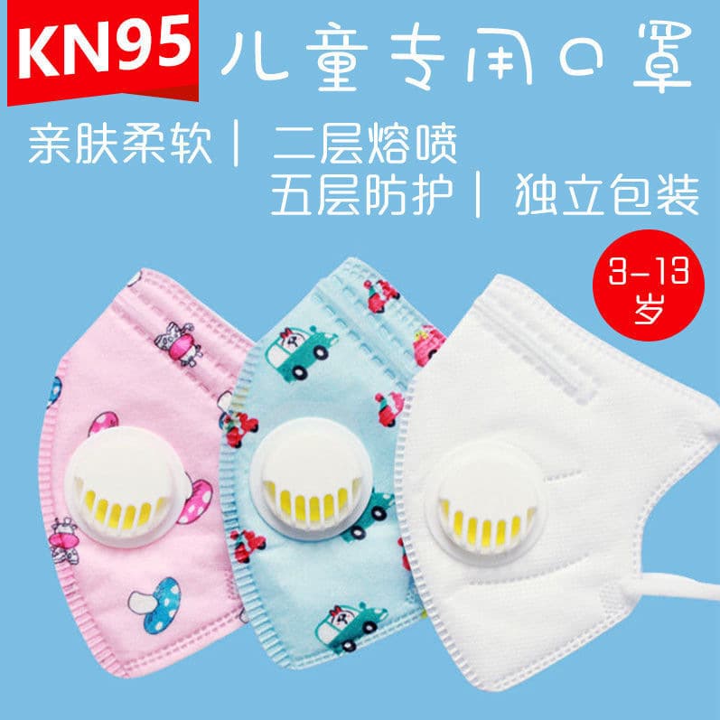 KN95 Mask with Exhalation Valve for Children 3-12 Years, Breathable Disposable Five-Layer Independent Packaging, Adult Industrial Protection