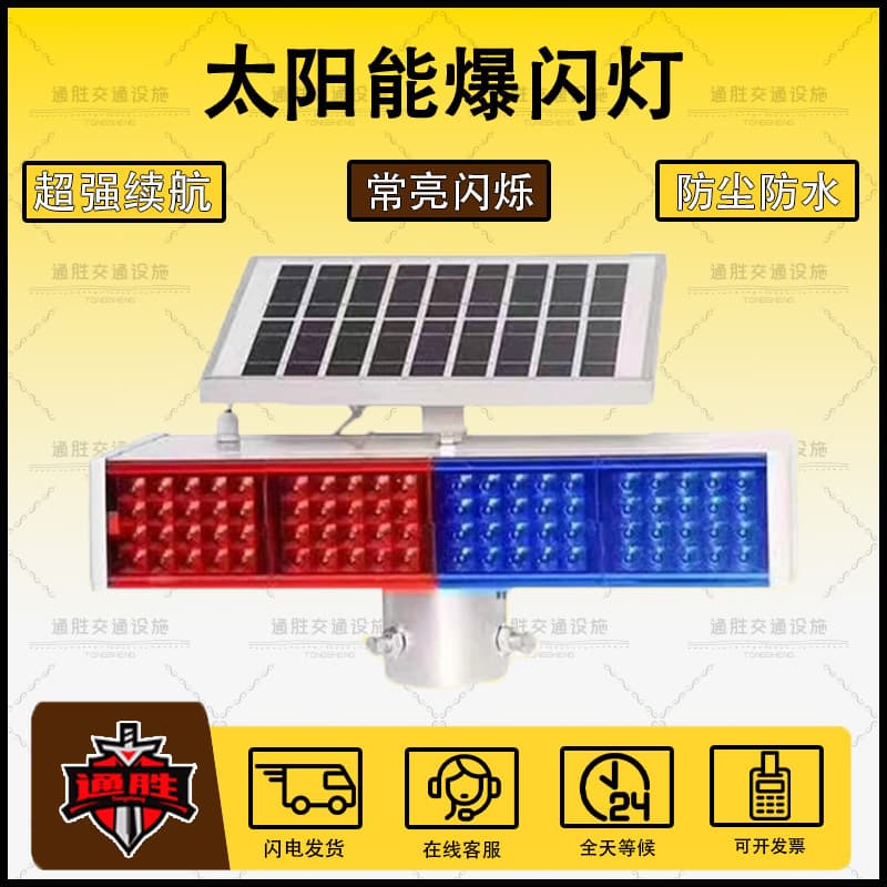 Strictly Selected Solar Flashing Warning Light Dual-Side Red Blue LED Road Construction Warning Light Night Road Safety Barrier Light