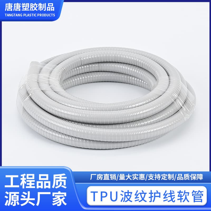 Black and white silicone hose for gas and liquid conveyance, wire protection tube, durable wear-resistant non-stick wall TPU hose