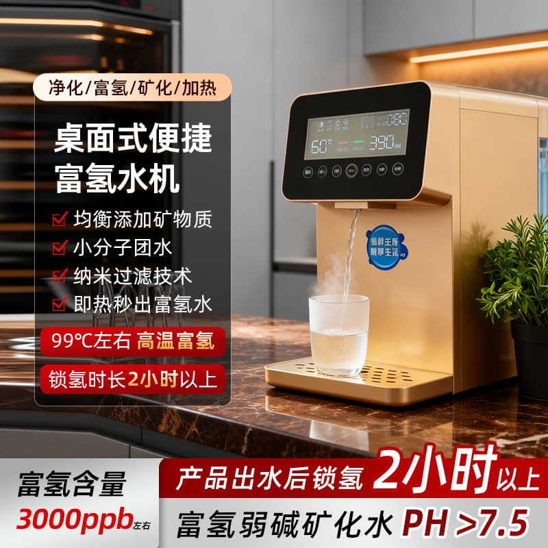 Desktop Hydrogen Water Machine, No Installation, Instant Heating, Multi-Stage Temperature Control, RO Reverse Osmosis, High Concentration Nanobubble Water Device