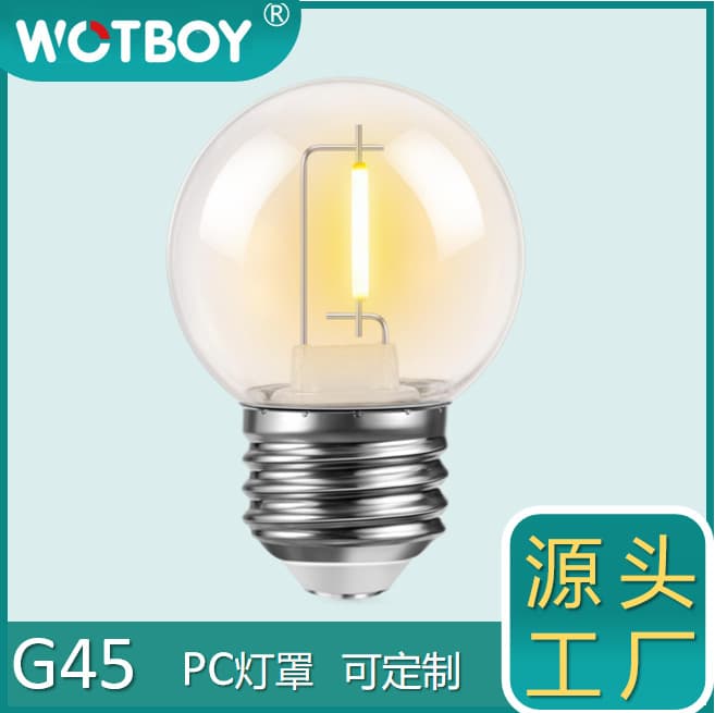 G45 bulbs energy-saving lights E26/E27 ambiance string lights, waterproof PC plastic LED globe lights, cross-border hot sellers.