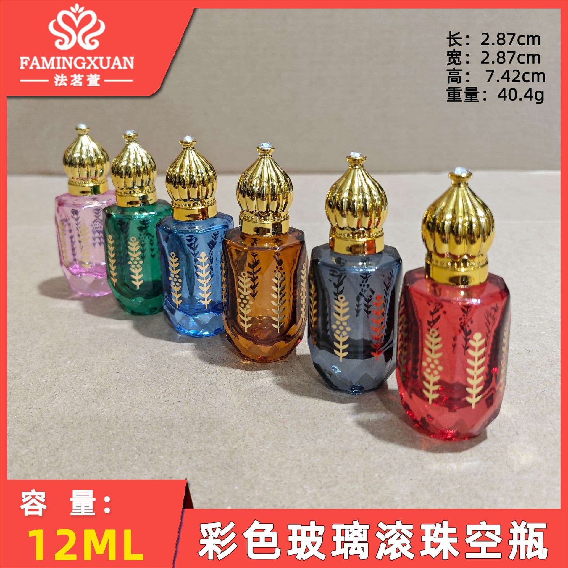 Famingxuan Perfume Bottle Bulk Perfume Empty Bottle 12ml Colorful Glass Roller Ball Empty Bottle
