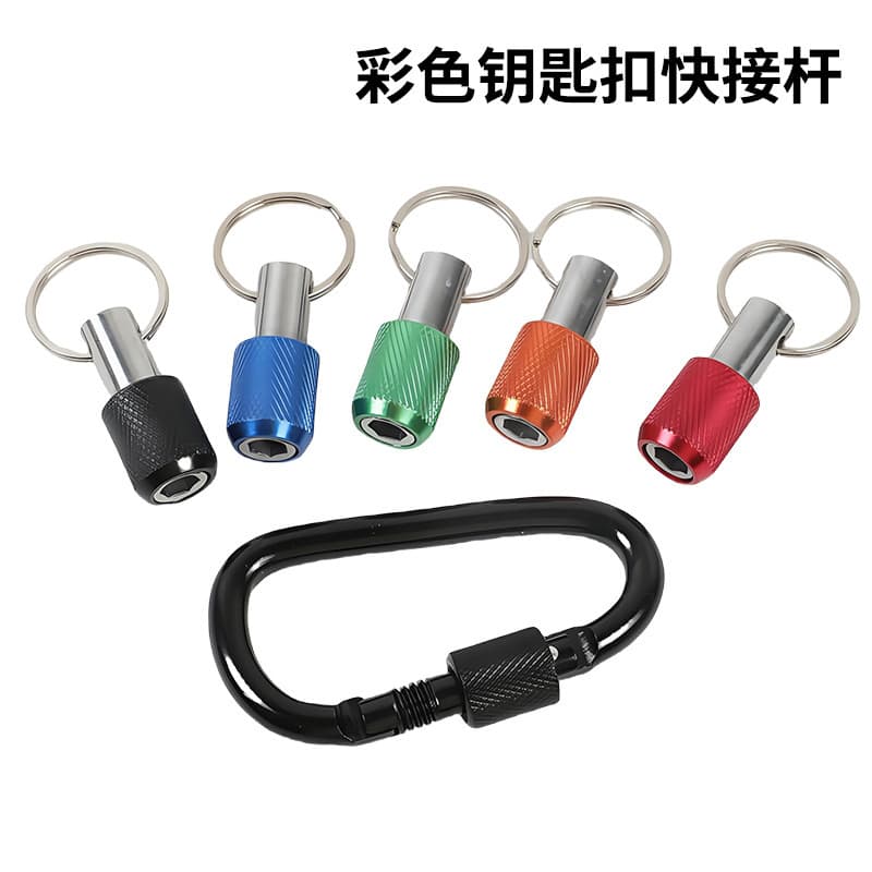 5pcs Colorful Keychain Quick-Change Extension Rod 1/4 Hex Shank Bit Quick-Release Socket Adapter Tool Set