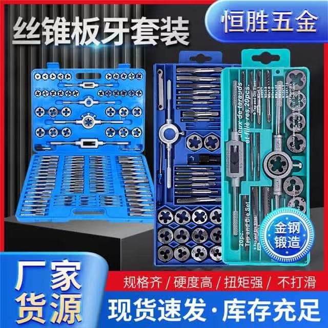 Tap and die hardware tools manual tap wrench round die wrench holder metric and imperial tap threading set
