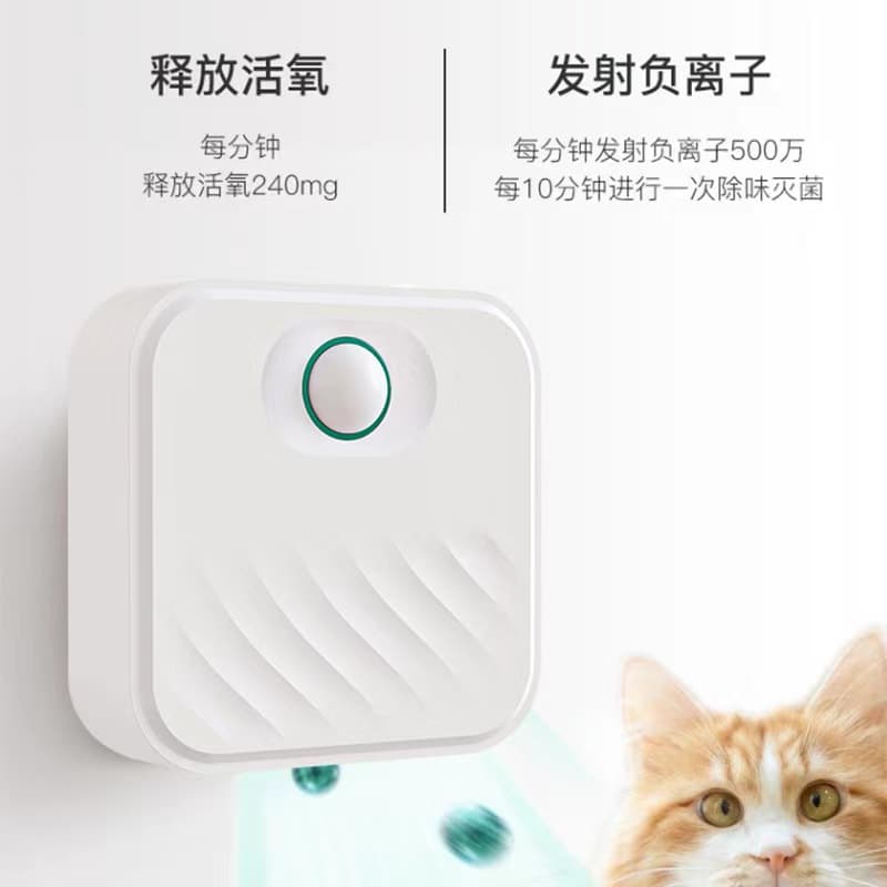 Odor Eliminator for Cats and Dogs, Pet Air Purifier, Wireless, Smart, Rechargeable
