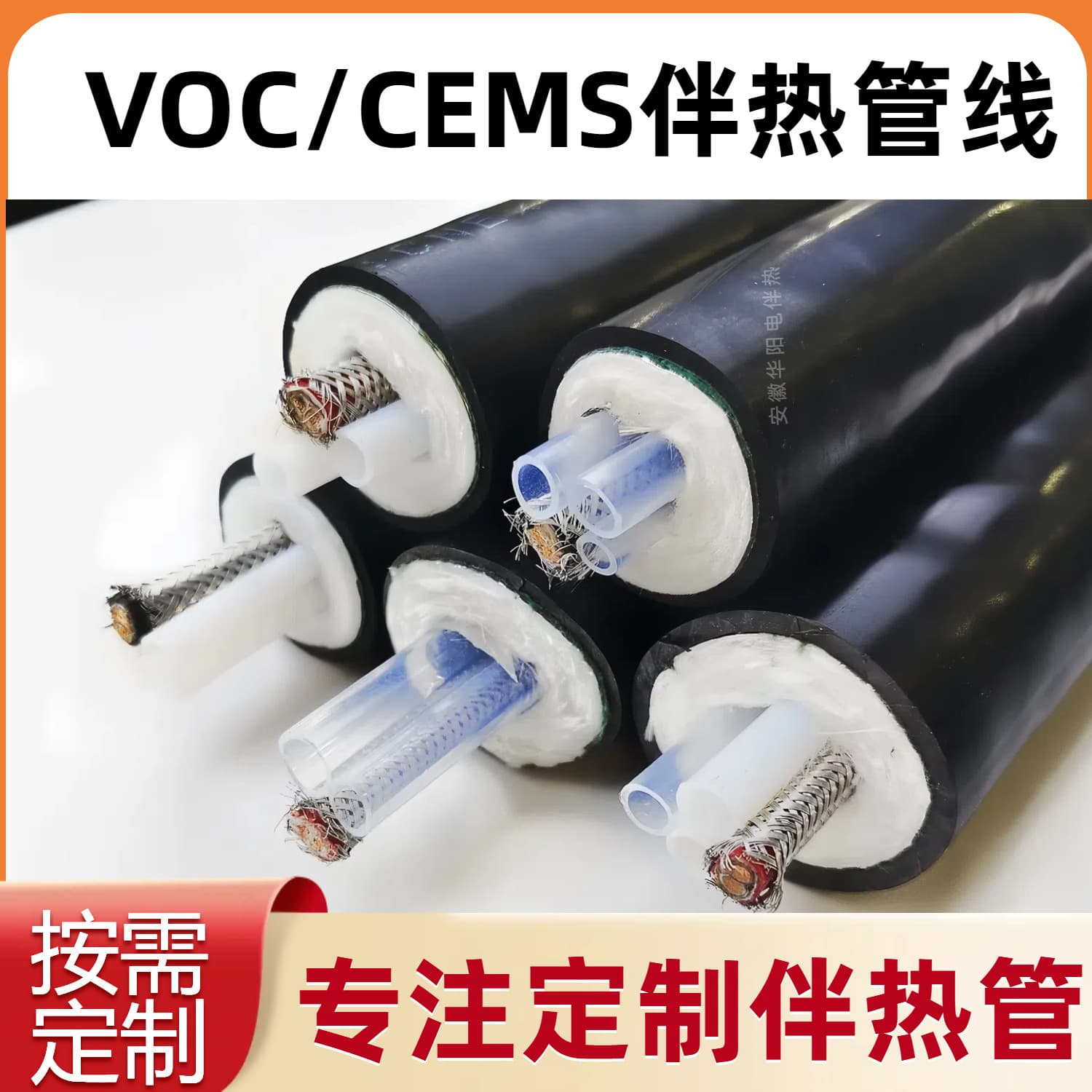 Huayang Custom Heating Pipeline CEMS Online Monitoring Flue Gas Analysis Sampling Tube VOCs Heating Tube Sampling Pipeline