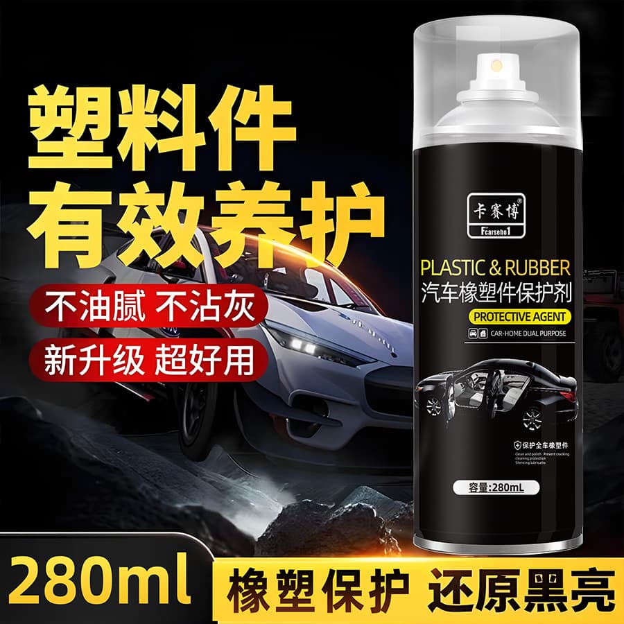Car Rubber and Plastic Restorer for Interior Aging, Black Plastic Parts Coating Maintenance, Crystallization Dashboard Wax, Factory Direct
