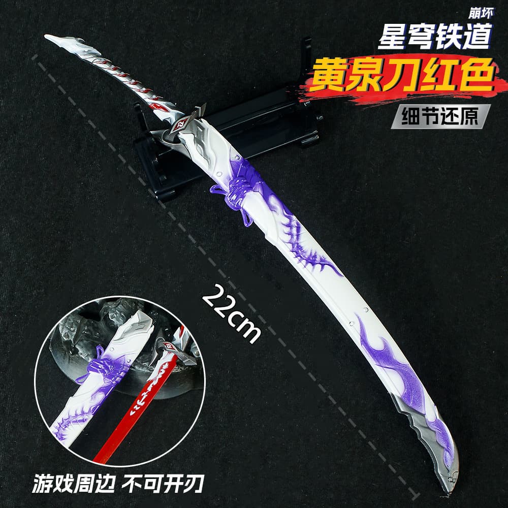 Collapse H Star Dome Weapon Model Jingyuan Formation Knife Stone Fire Dream Body Metal Toy Weapon Display Props
