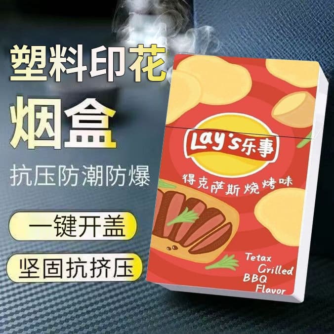 Printed cigarette box for men, portable, 20-pack, original color printed cigarette label, soft and hard compatible, in stock, empty cigarette box.
