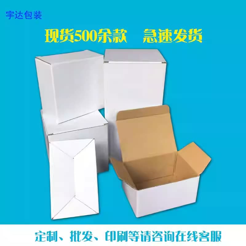 Wholesale E-flute white box 13cm jewelry hardware packaging inner box water cup mug white paper box