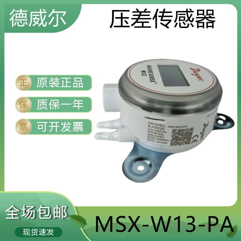 Brand New Genuine U.S. Dwyer MSX Indoor Duct Static Pressure Micro Differential Pressure Sensing Pressure Transmitter
