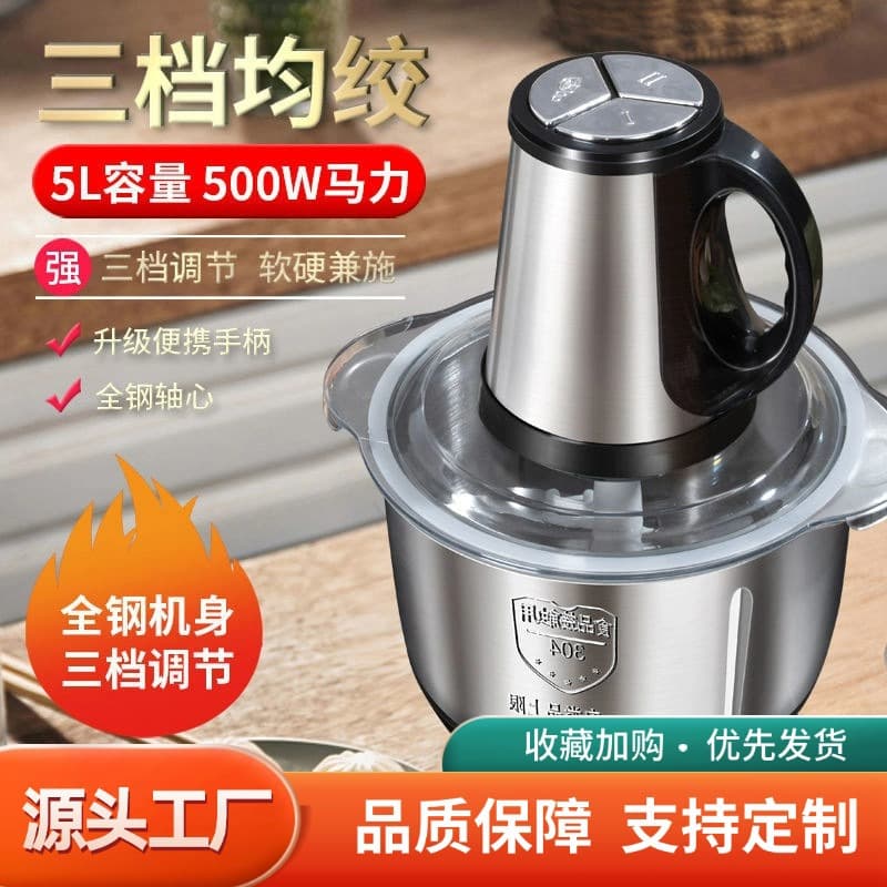 Cross-border Household 5L Electric Meat Grinder, High-Power Kitchen Bun Filling Mixer, Multifunctional Meat Mincer