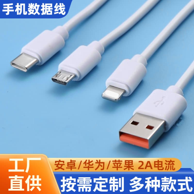Mobile phone data cable typec suitable for Android Huawei Apple fast charging charging cable usb matching cable four core over 2A