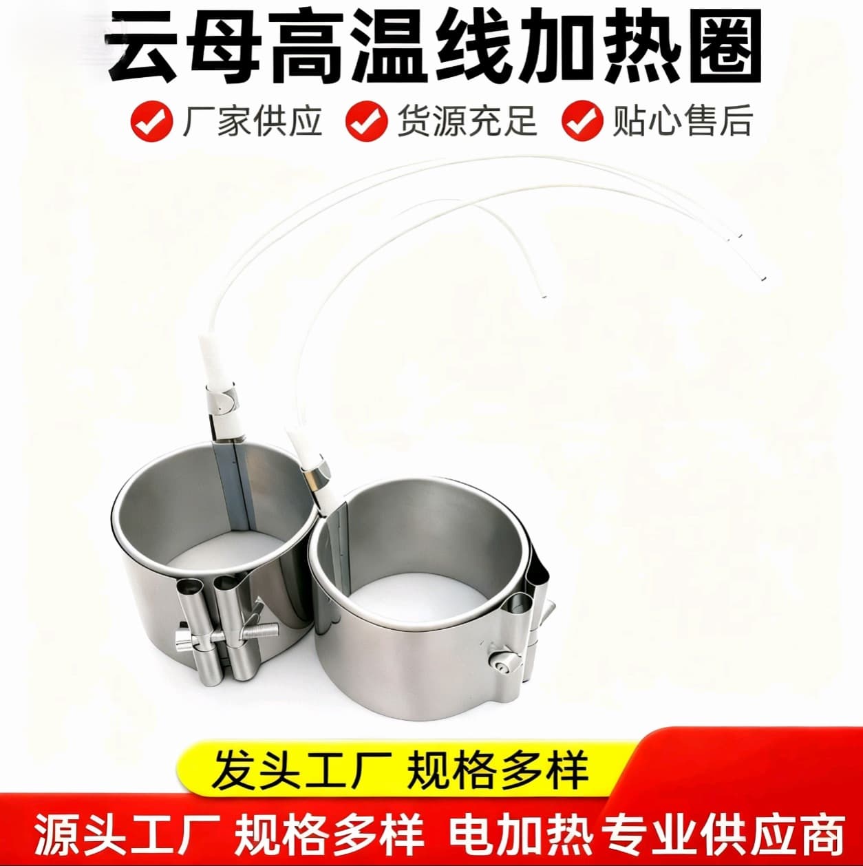 Injection Molding Machine Heating Ring 220V/380V High-Temperature Wire-Type Heating Ring, Injection Molding Machine Parts