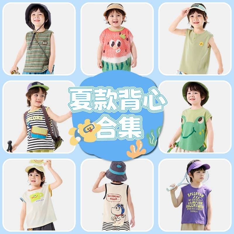 [Vest Collection] Dudujia children's vest boys summer thin children's sleeveless waistcoat baby suspender summer