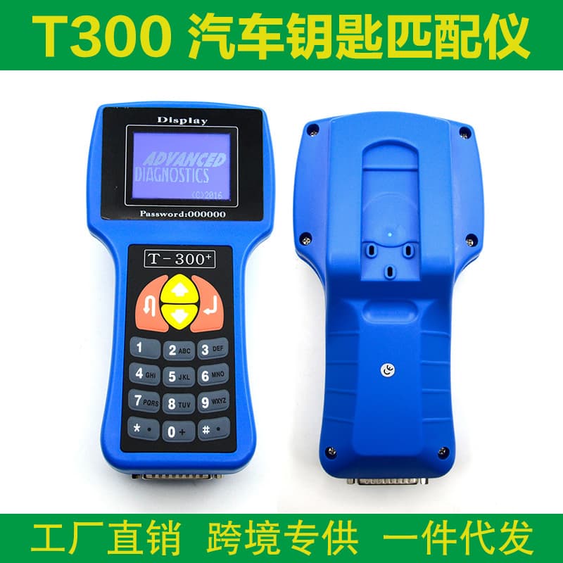 Cross-border T300 Key Programmer new version V23.9 car key matching instrument blue and black bi-color bilingual