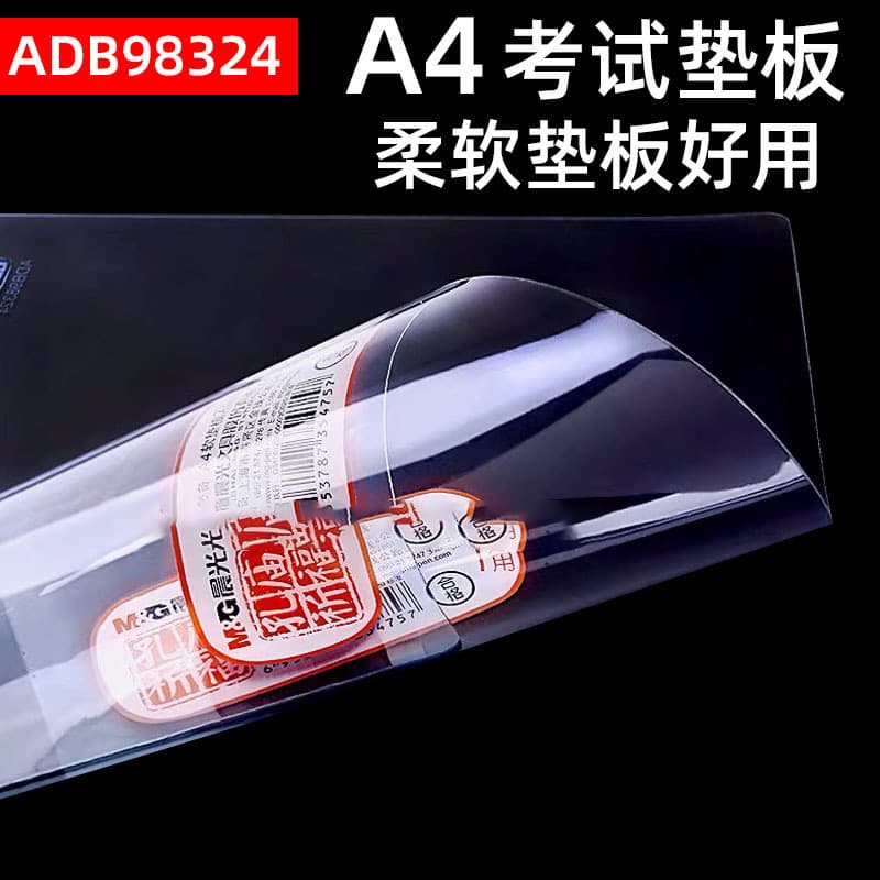 M&G 98324 Exam Writing Soft Pad Student A4 Drawing Pad Middle/College Entrance Transparent Plastic Board